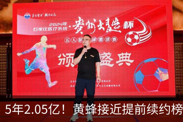 5年2.05亿！黄蜂接近提前续约榜眼米勒 同届第3大合同仅输文班阿门