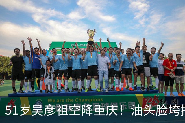 51岁吴彦祖空降重庆！油头脸垮抬头纹明显，拿假枪硬凹造型好尴尬
