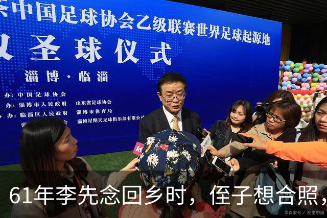 61年李先念回乡时，侄子想合照，他却说：别拿照片到处招摇撞骗