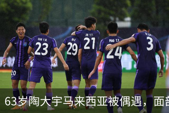 63岁陶大宇马来西亚被偶遇，面部苍老变化大