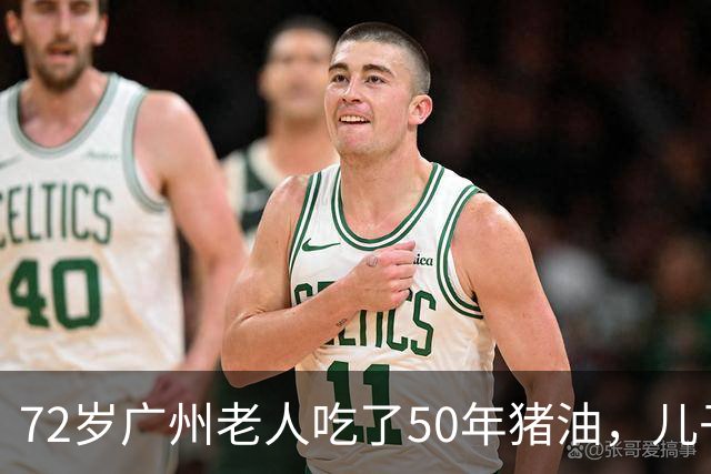 72岁广州老人吃了50年猪油，儿子担心血管堵，偷扔3年，结局意外