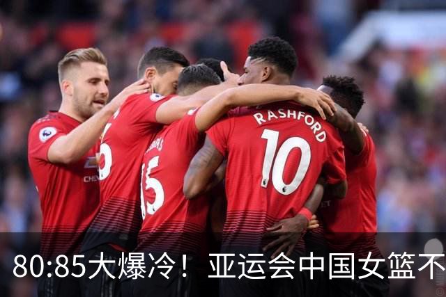 80:85大爆冷！亚运会中国女篮不敌韩国无缘决赛，全场三分13中0