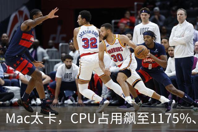 Mac太卡，CPU占用飙至1175%、温度冲上112℃！开发者用Claude Code写程序，竟意外揪出一个木马