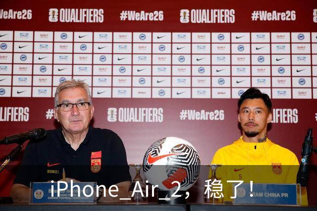 iPhone Air 2，稳了！